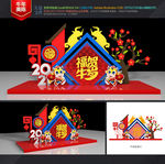 2021新年美陈