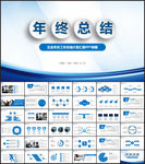 乘风破浪工作总结PPT模板A