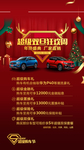 一汽大众超级双旦狂欢周海报