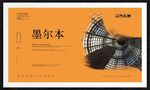 墨尔本