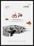 沈阳