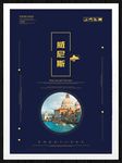 威尼斯