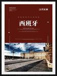西班牙