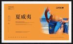 夏威夷