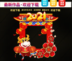 春节拍照框
