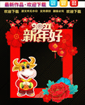 新年拍照框