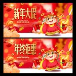 新年大促