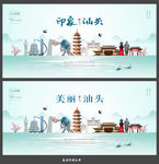 汕头