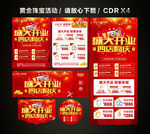黄金珠宝盛大开业 黄金珠宝促销