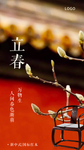 立春家具海报红木家具红色