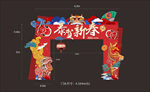 2021新年门头