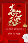 2021年元旦海报