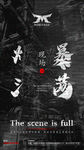 酒吧爆满海报