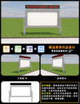 文化宣传栏