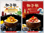 椰子碗