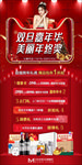 圣诞元旦医美年终活动礼品海报
