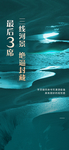 河景 意境 抽象 绿色
