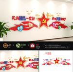 民族团结文化墙