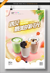 奶茶