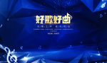 蓝色音乐