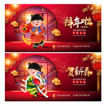 新年海报新年