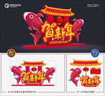春节美陈