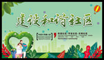 文明市民 讲文明 树新风