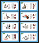 学校文化墙