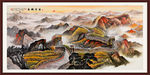 长城国画长城长城国画