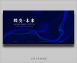 蓝色海报 蓝色背景