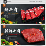 牛肉