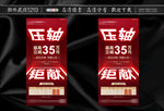 特价房