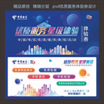 优质服务体验券