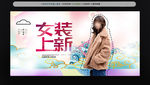 女装