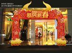 新年拱门