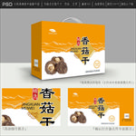 香菇包装