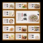 沙县小吃文化展板