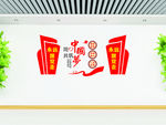 中国梦