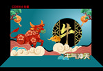 新年美陈 春节美陈 2021