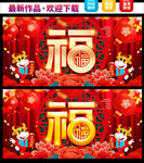 牛年福字  春节福字