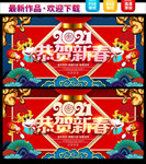 牛年  牛年海报