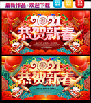 牛年 2021牛年