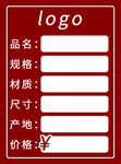 价格牌红色品牌特价牌活动价格牌