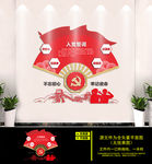 入党誓词