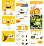 蜂皇浆详情页