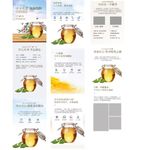 蜂皇浆详情页