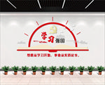 学习强国党建教育文化墙