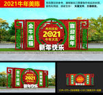 2021牛年绿雕