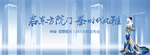 新中式海报