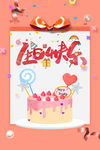 生日快乐